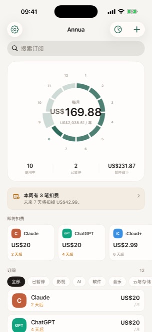 Annua 主界面：年度环显示每月 US$169.88，下面是生效与暂停的订阅数、本周待扣费用，以及订阅列表